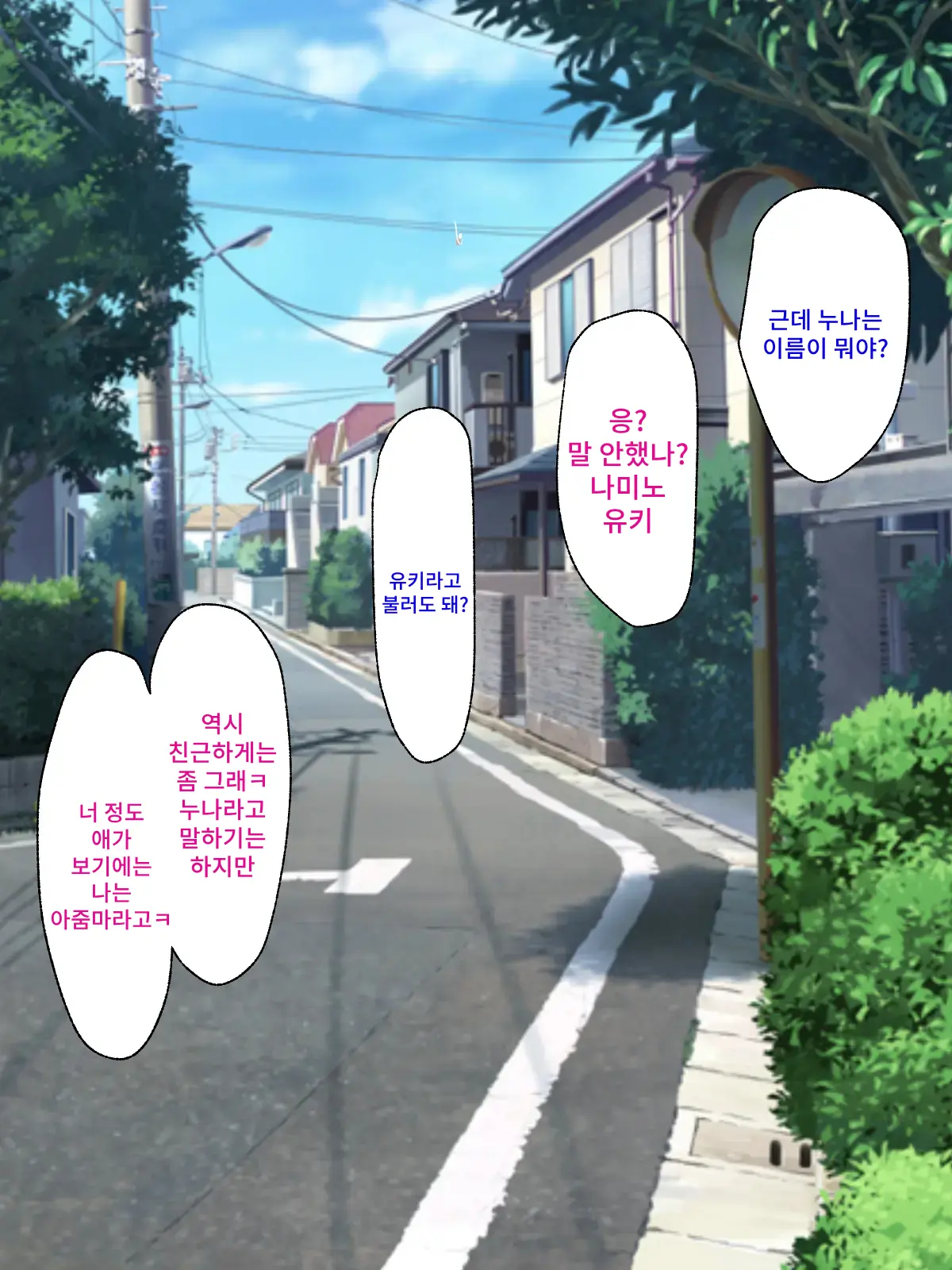 Motoyan Hitozuma-San To Ecchi Shichatta Yo~!! | 전 양키 유부녀랑 엣치해버렸어~!!